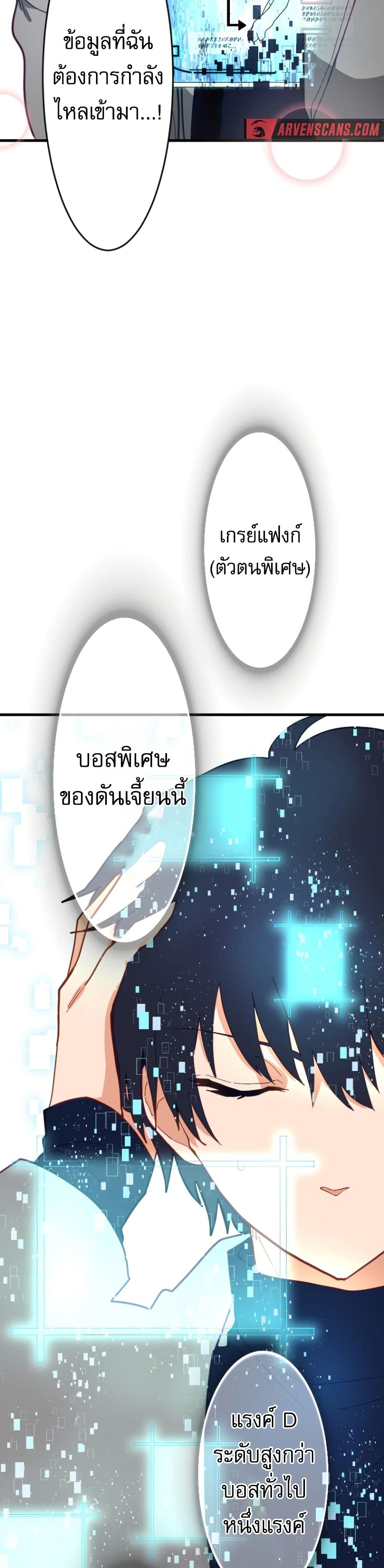 Ore dake Yomeru Akashikku Rekoudo ตอนที่ 3 แปลไทย page 17