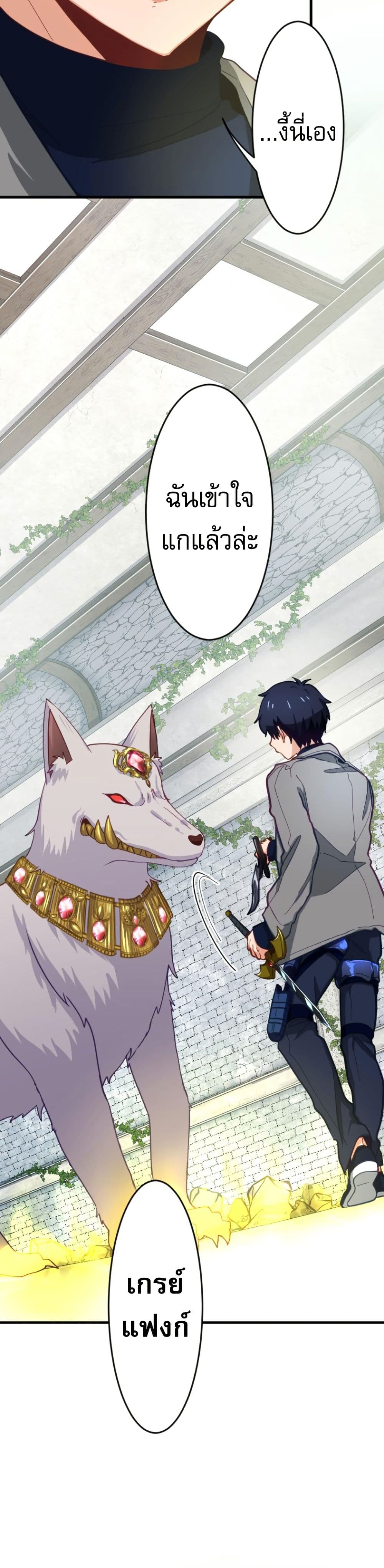 Ore dake Yomeru Akashikku Rekoudo ตอนที่ 3 แปลไทย page 19