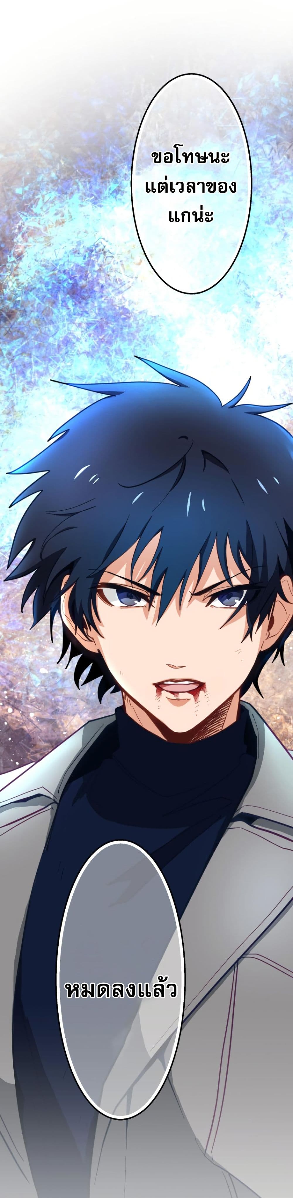 Ore dake Yomeru Akashikku Rekoudo ตอนที่ 3 แปลไทย page 20