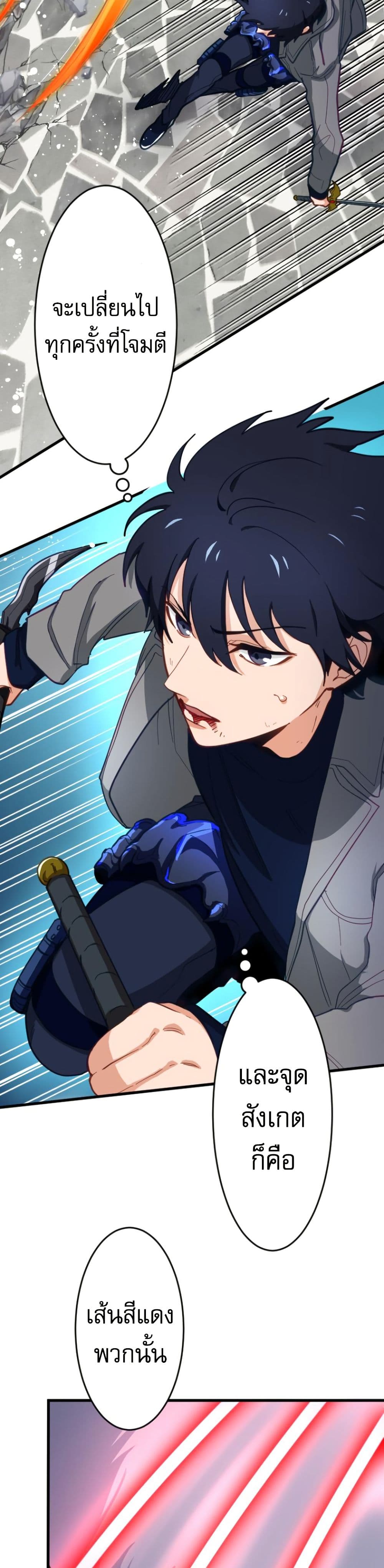 Ore dake Yomeru Akashikku Rekoudo ตอนที่ 3 แปลไทย page 22