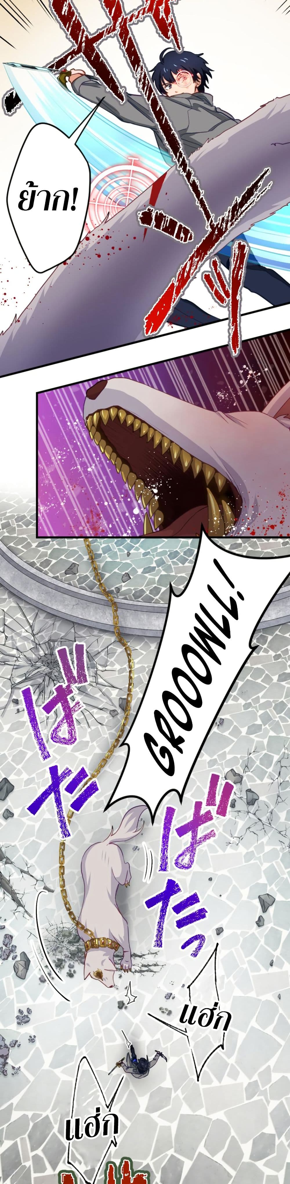 Ore dake Yomeru Akashikku Rekoudo ตอนที่ 3 แปลไทย page 24