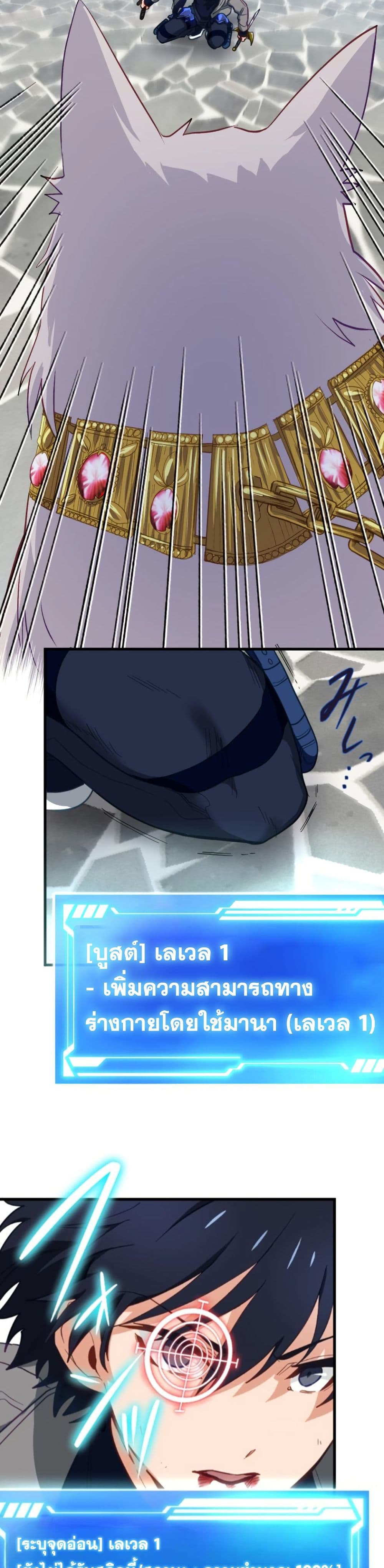 Ore dake Yomeru Akashikku Rekoudo ตอนที่ 3 แปลไทย page 29