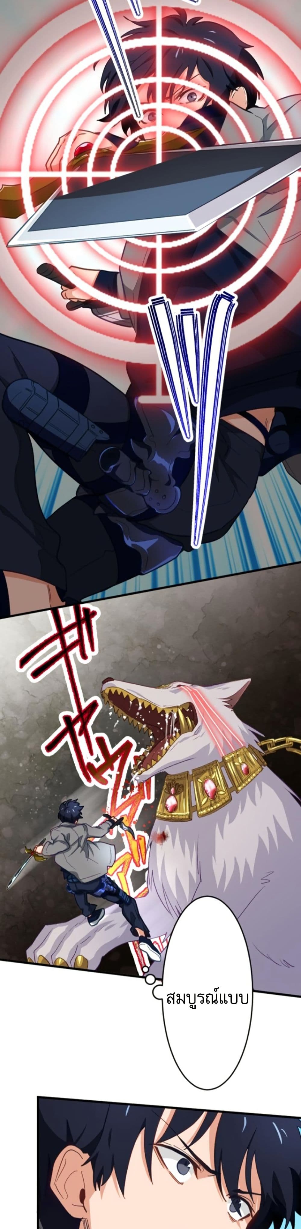 Ore dake Yomeru Akashikku Rekoudo ตอนที่ 3 แปลไทย page 31