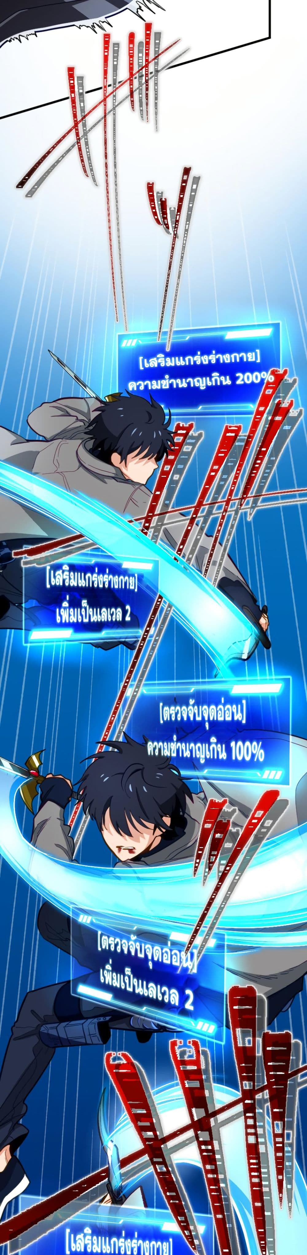 Ore dake Yomeru Akashikku Rekoudo ตอนที่ 3 แปลไทย page 34