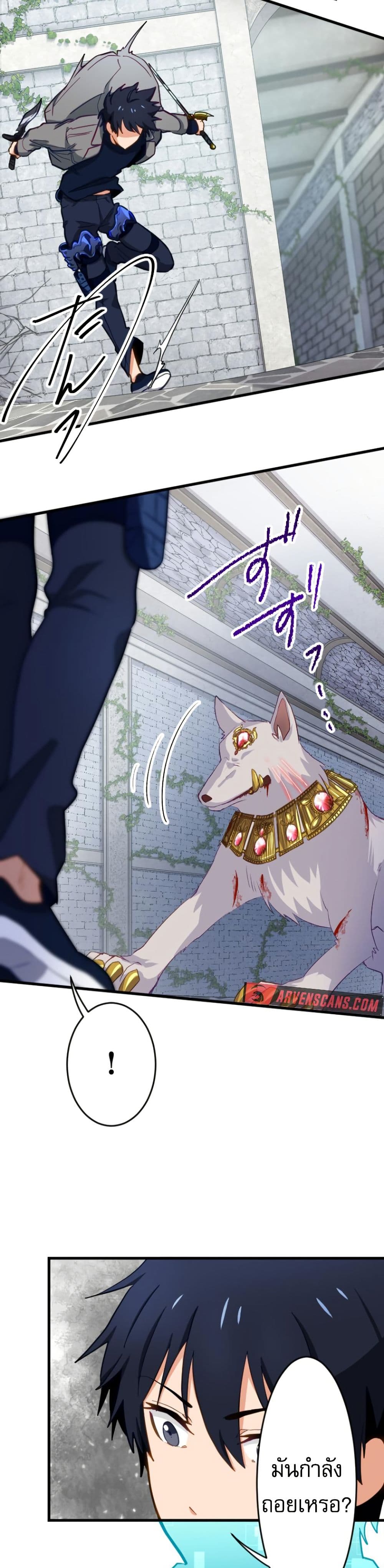 Ore dake Yomeru Akashikku Rekoudo ตอนที่ 3 แปลไทย page 36