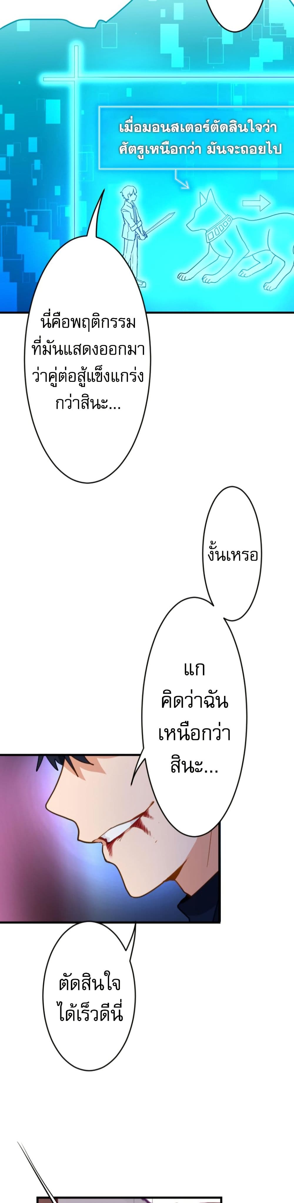 Ore dake Yomeru Akashikku Rekoudo ตอนที่ 3 แปลไทย page 37