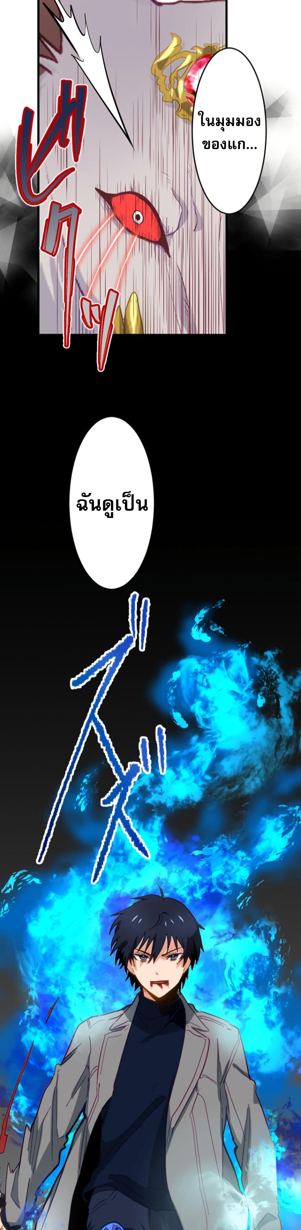 Ore dake Yomeru Akashikku Rekoudo ตอนที่ 3 แปลไทย page 38
