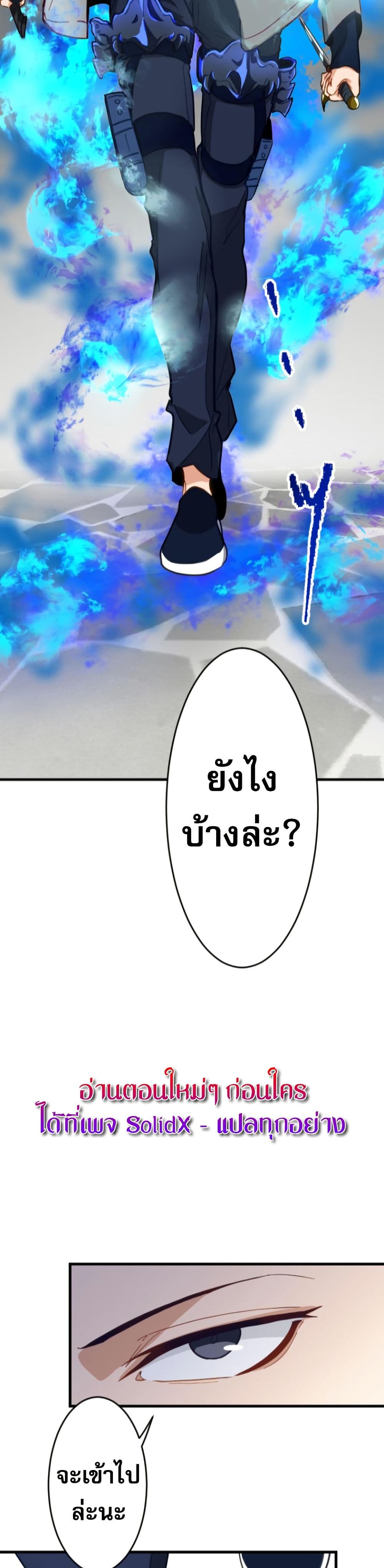 Ore dake Yomeru Akashikku Rekoudo ตอนที่ 3 แปลไทย page 39