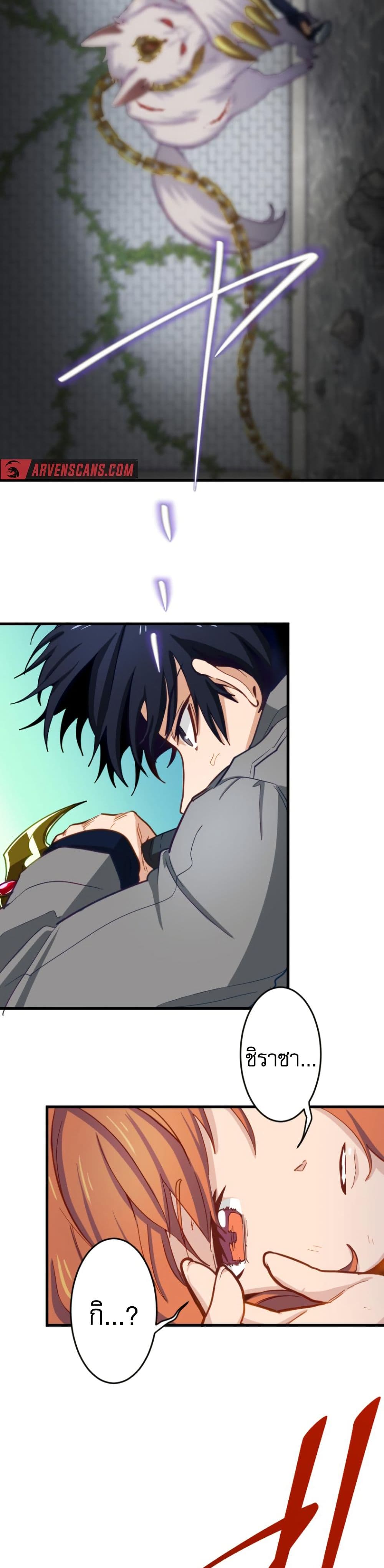 Ore dake Yomeru Akashikku Rekoudo ตอนที่ 3 แปลไทย page 41