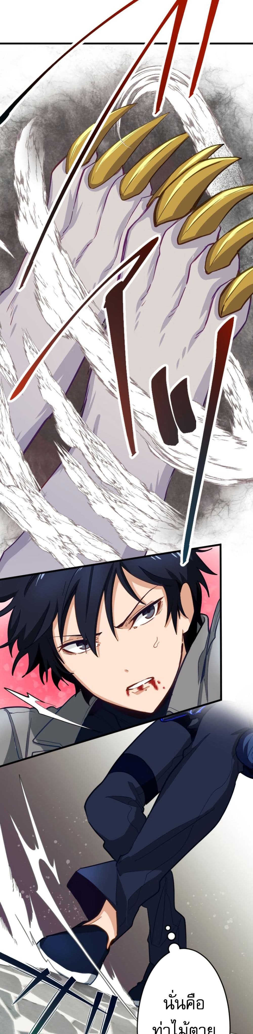 Ore dake Yomeru Akashikku Rekoudo ตอนที่ 3 แปลไทย page 42