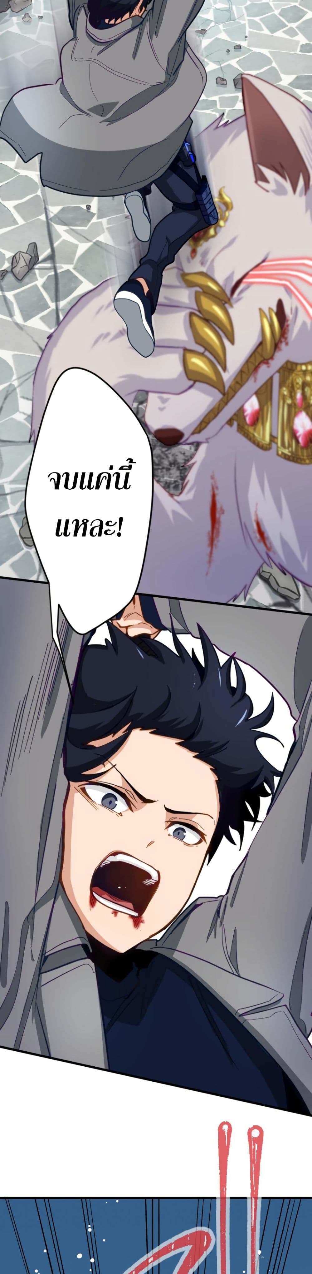 Ore dake Yomeru Akashikku Rekoudo ตอนที่ 3 แปลไทย page 46