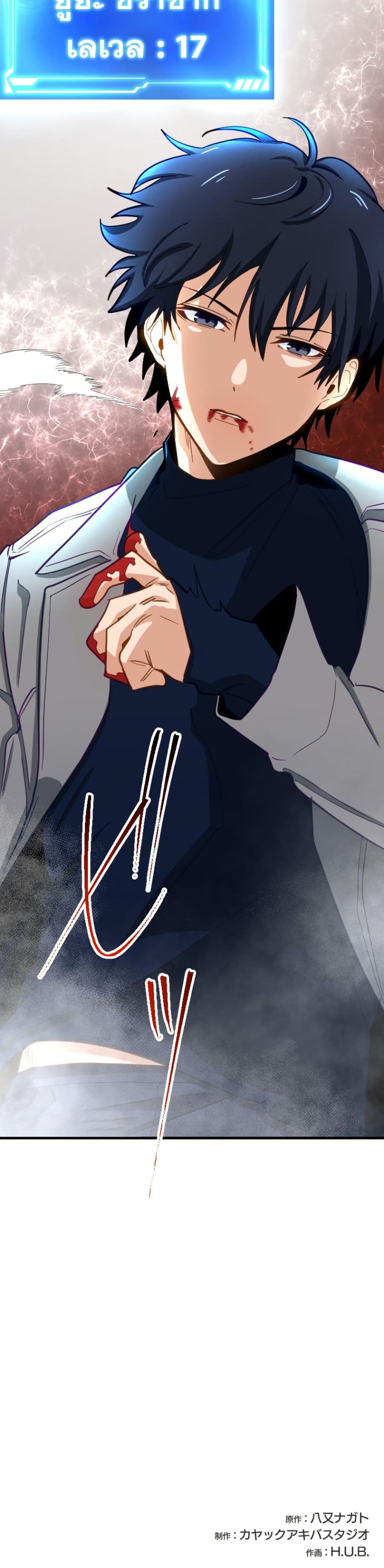 Ore dake Yomeru Akashikku Rekoudo ตอนที่ 3 แปลไทย page 50