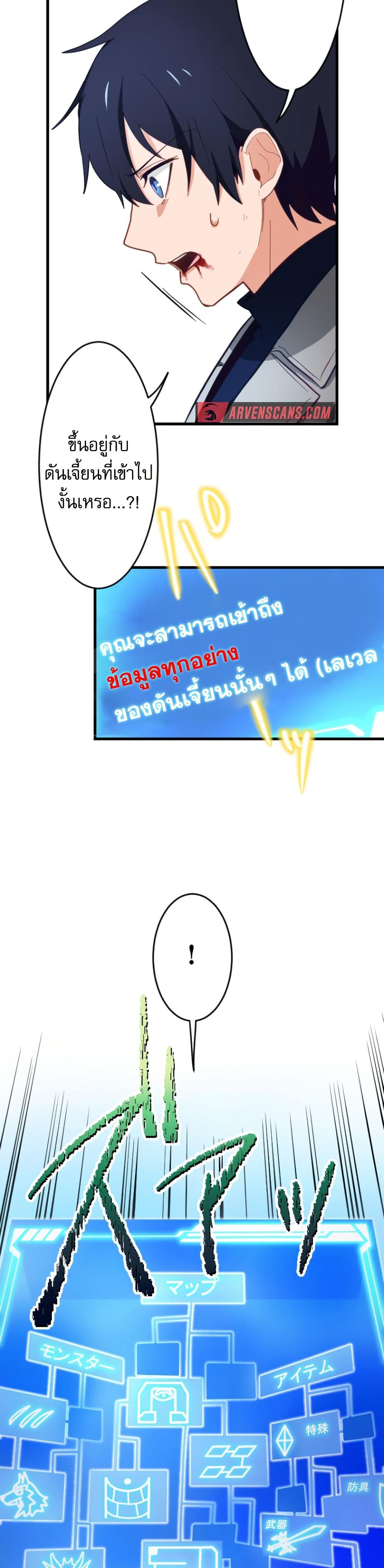 Ore dake Yomeru Akashikku Rekoudo ตอนที่ 3 แปลไทย page 5