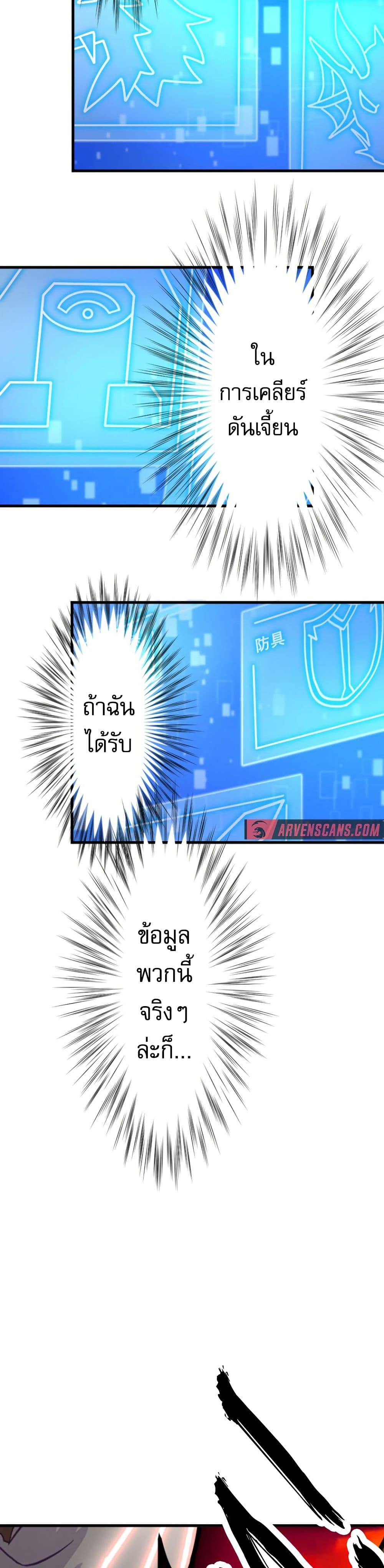 Ore dake Yomeru Akashikku Rekoudo ตอนที่ 3 แปลไทย page 7