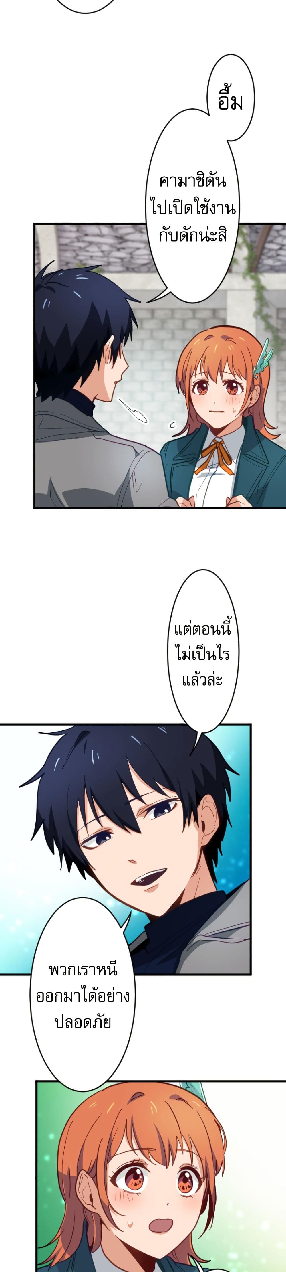 Ore dake Yomeru Akashikku Rekoudo ตอนที่ 4 แปลไทย page 9
