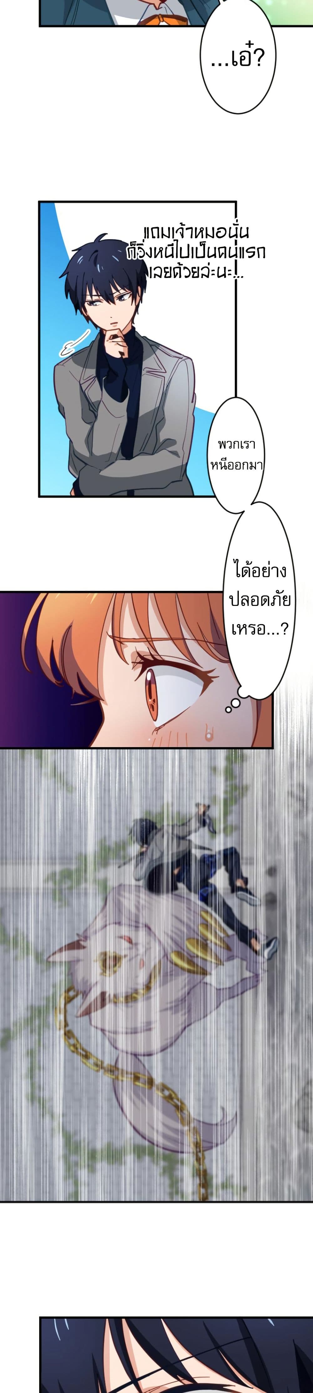 Ore dake Yomeru Akashikku Rekoudo ตอนที่ 4 แปลไทย page 10