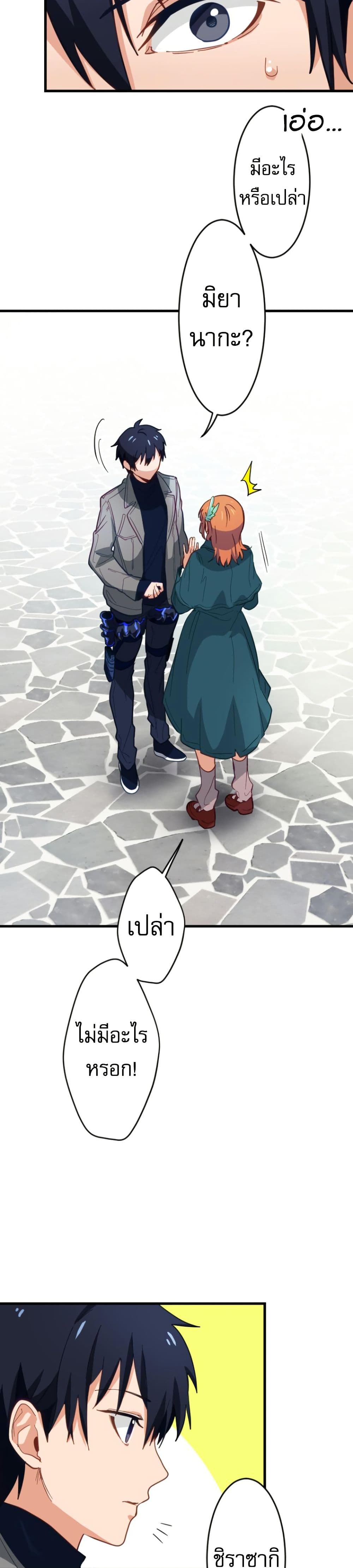 Ore dake Yomeru Akashikku Rekoudo ตอนที่ 4 แปลไทย page 11