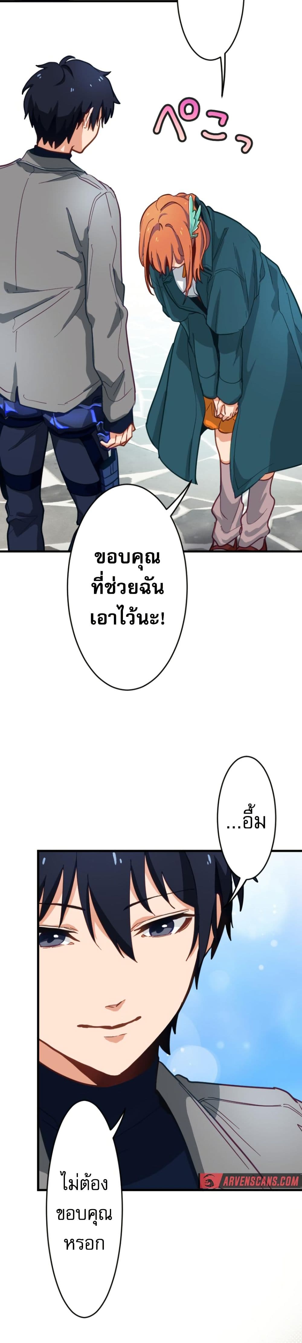 Ore dake Yomeru Akashikku Rekoudo ตอนที่ 4 แปลไทย page 12