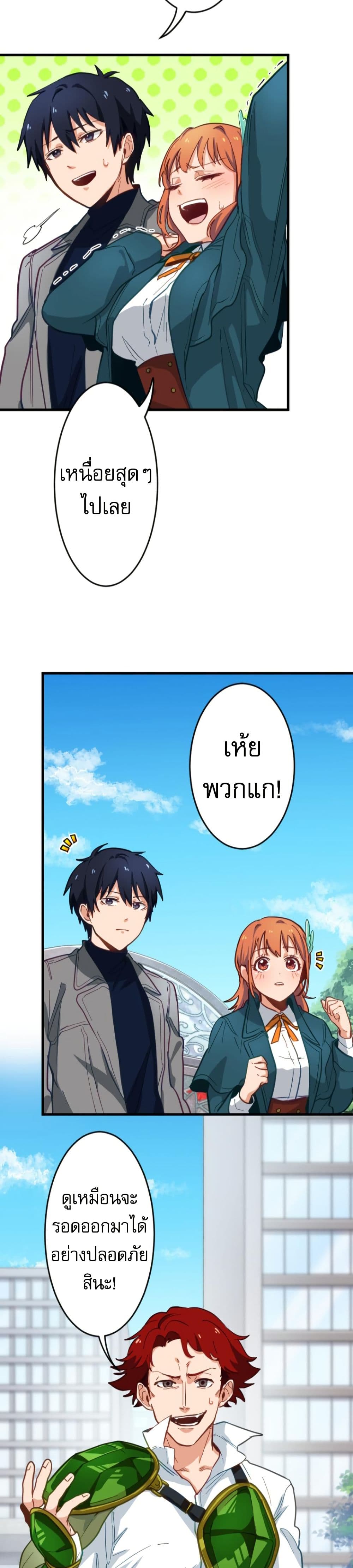 Ore dake Yomeru Akashikku Rekoudo ตอนที่ 4 แปลไทย page 16