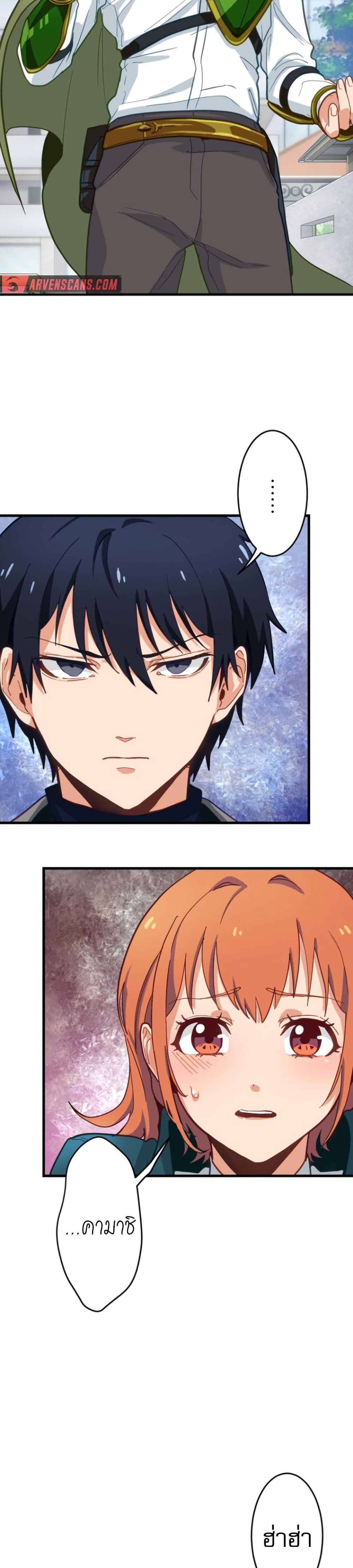 Ore dake Yomeru Akashikku Rekoudo ตอนที่ 4 แปลไทย page 17