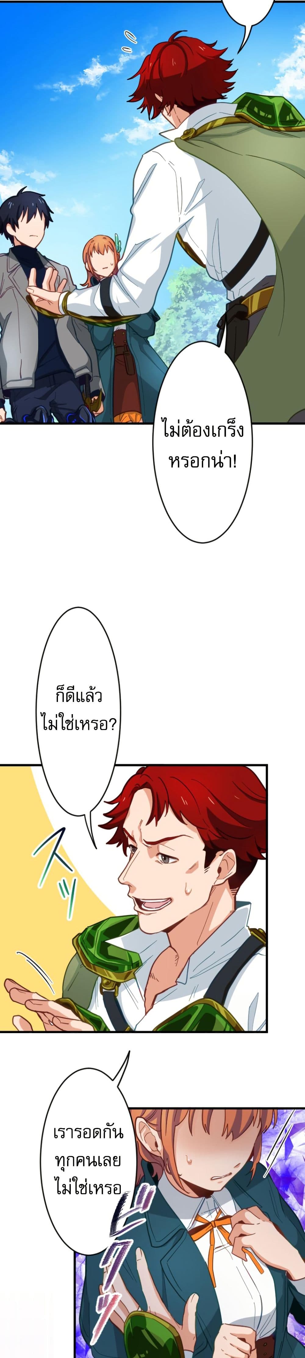 Ore dake Yomeru Akashikku Rekoudo ตอนที่ 4 แปลไทย page 18