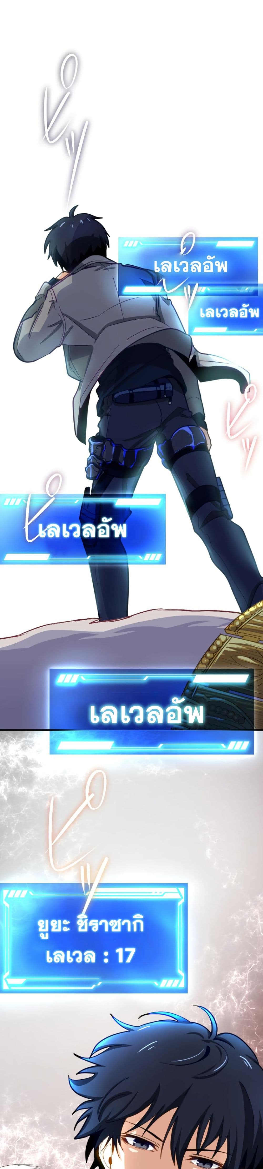 Ore dake Yomeru Akashikku Rekoudo ตอนที่ 4 แปลไทย page 1