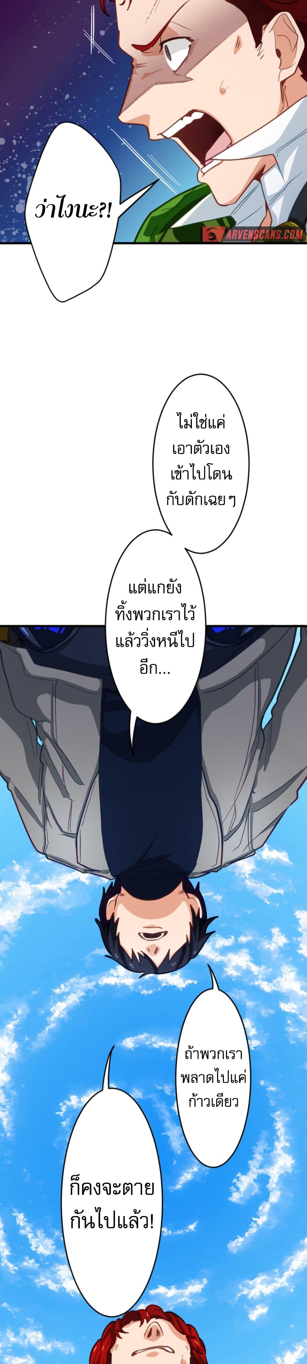 Ore dake Yomeru Akashikku Rekoudo ตอนที่ 4 แปลไทย page 21