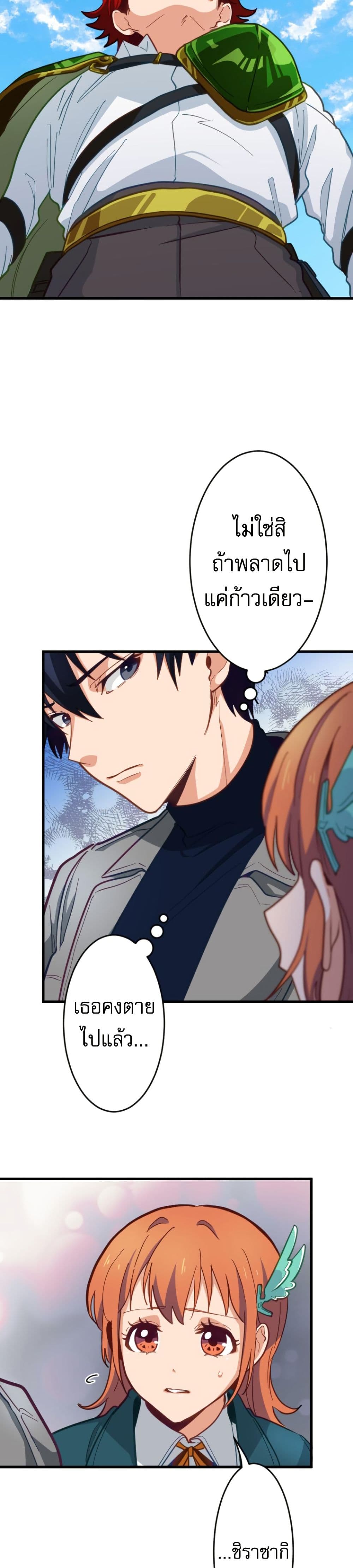 Ore dake Yomeru Akashikku Rekoudo ตอนที่ 4 แปลไทย page 22