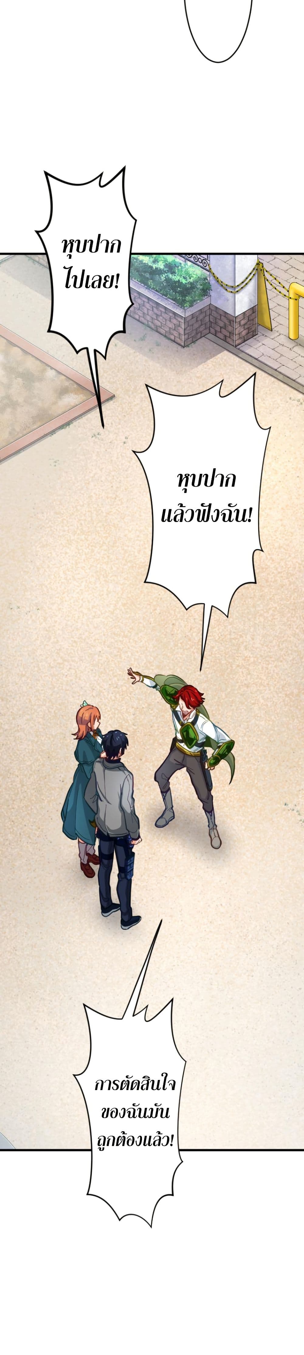 Ore dake Yomeru Akashikku Rekoudo ตอนที่ 4 แปลไทย page 23