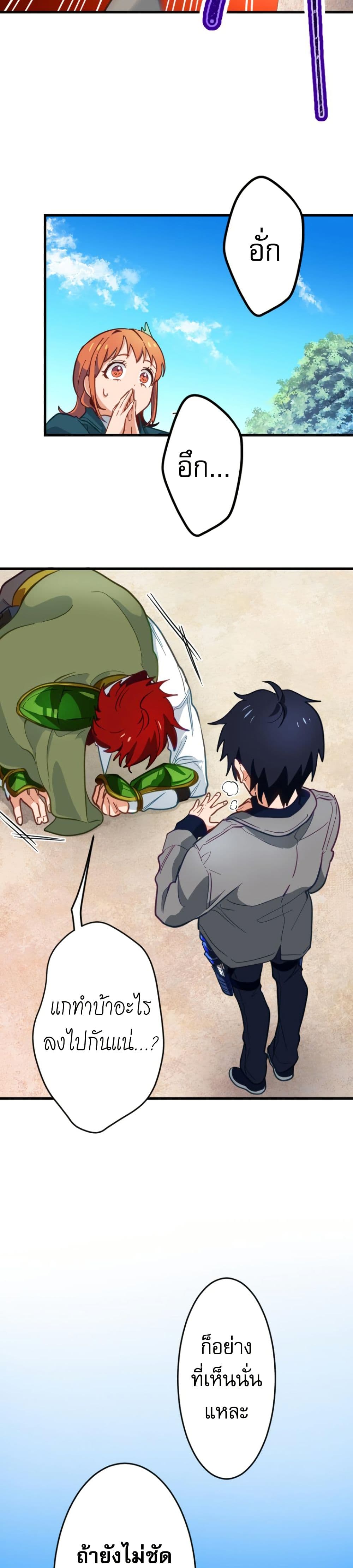 Ore dake Yomeru Akashikku Rekoudo ตอนที่ 4 แปลไทย page 27