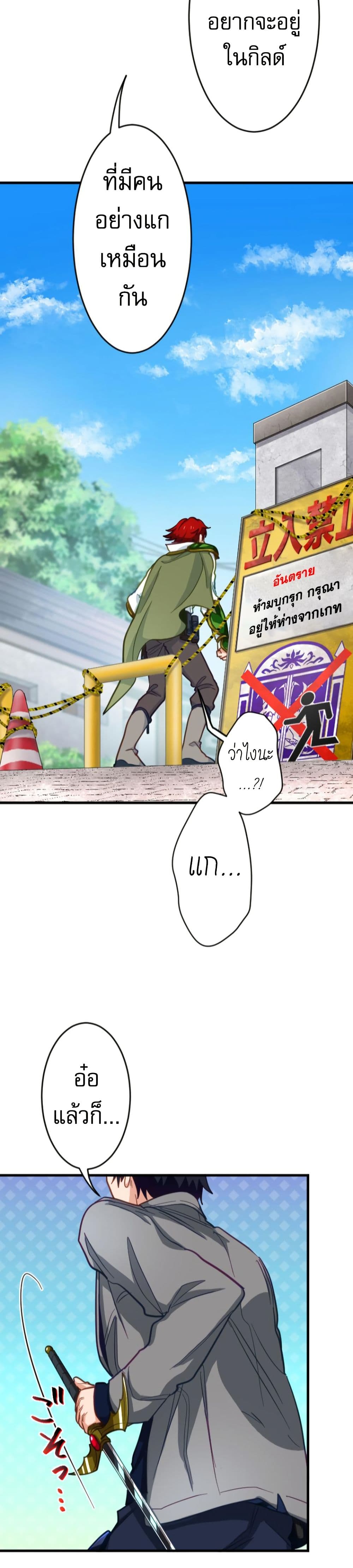 Ore dake Yomeru Akashikku Rekoudo ตอนที่ 4 แปลไทย page 30