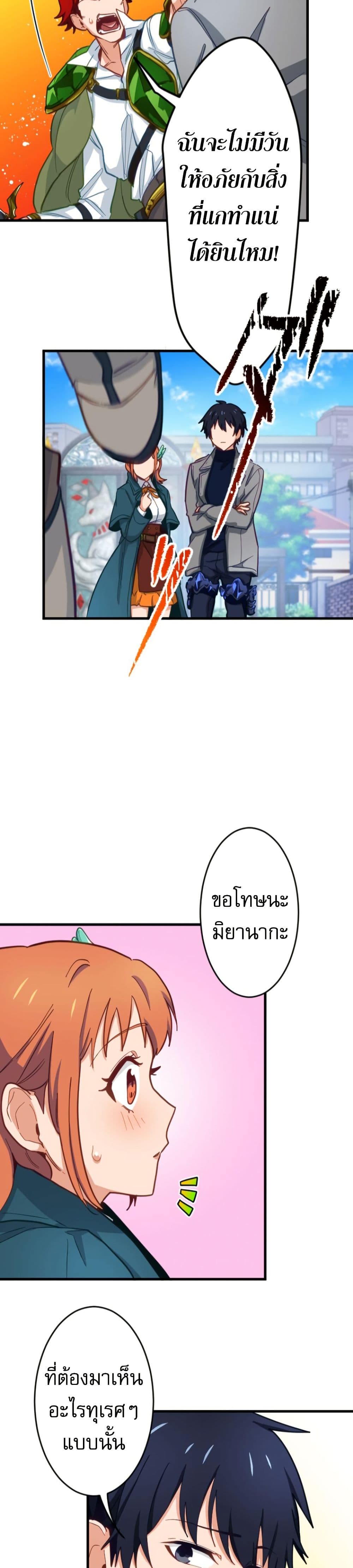 Ore dake Yomeru Akashikku Rekoudo ตอนที่ 4 แปลไทย page 32