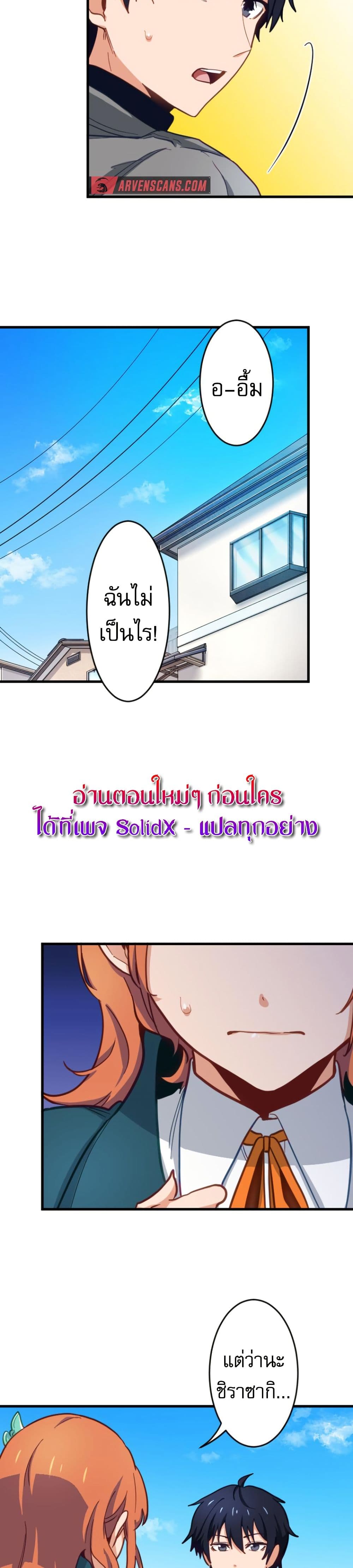 Ore dake Yomeru Akashikku Rekoudo ตอนที่ 4 แปลไทย page 33