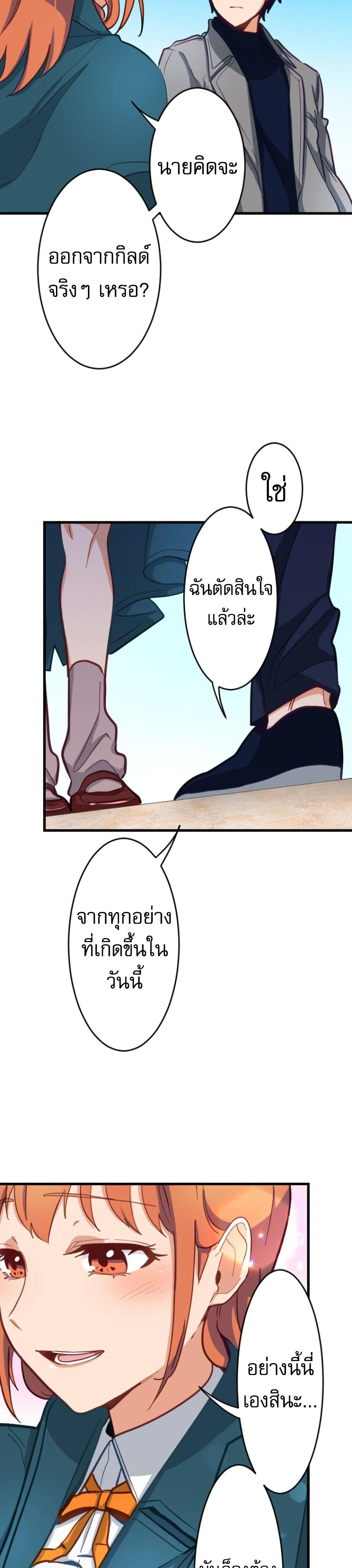 Ore dake Yomeru Akashikku Rekoudo ตอนที่ 4 แปลไทย page 34