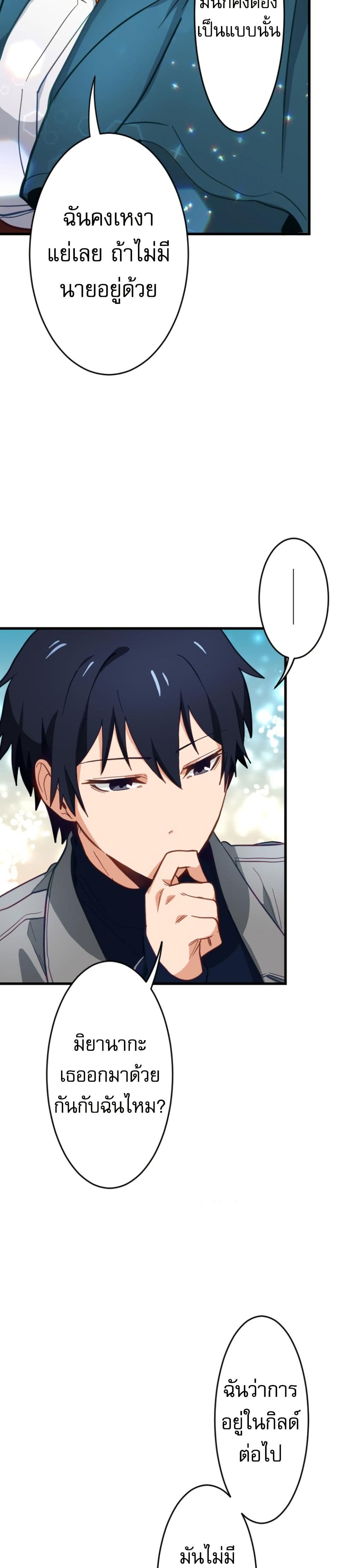 Ore dake Yomeru Akashikku Rekoudo ตอนที่ 4 แปลไทย page 35