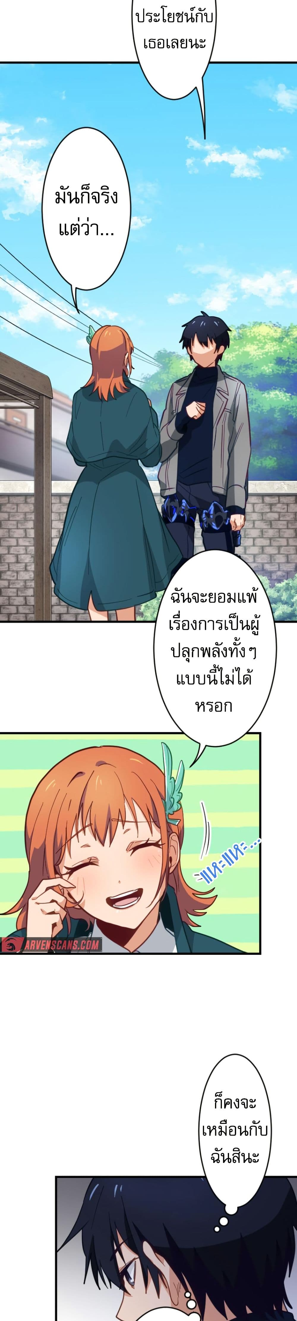 Ore dake Yomeru Akashikku Rekoudo ตอนที่ 4 แปลไทย page 36