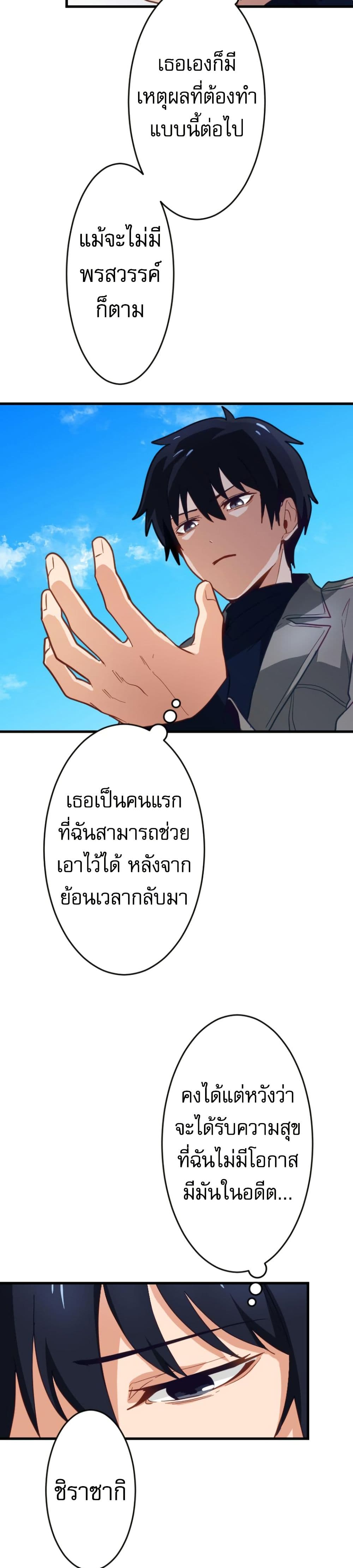 Ore dake Yomeru Akashikku Rekoudo ตอนที่ 4 แปลไทย page 37