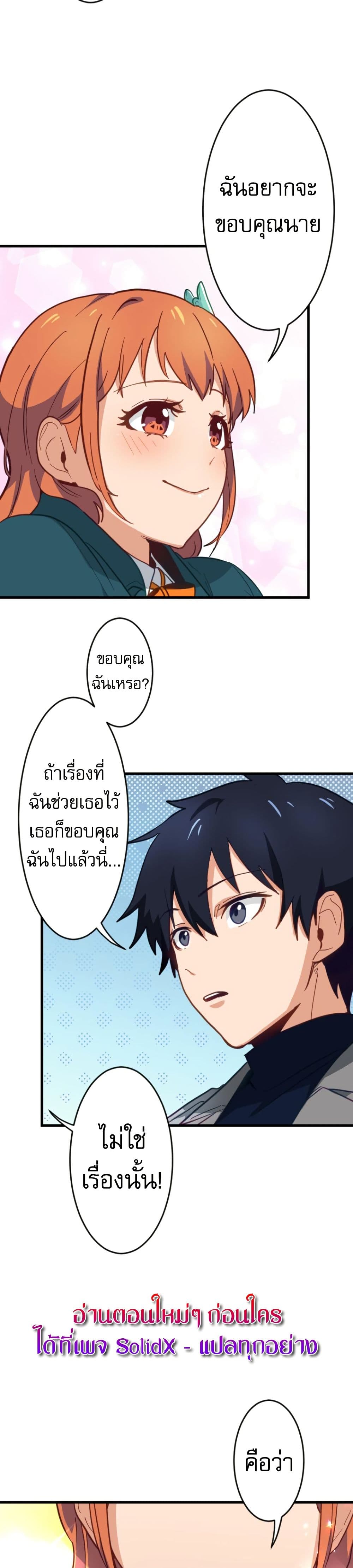 Ore dake Yomeru Akashikku Rekoudo ตอนที่ 4 แปลไทย page 38