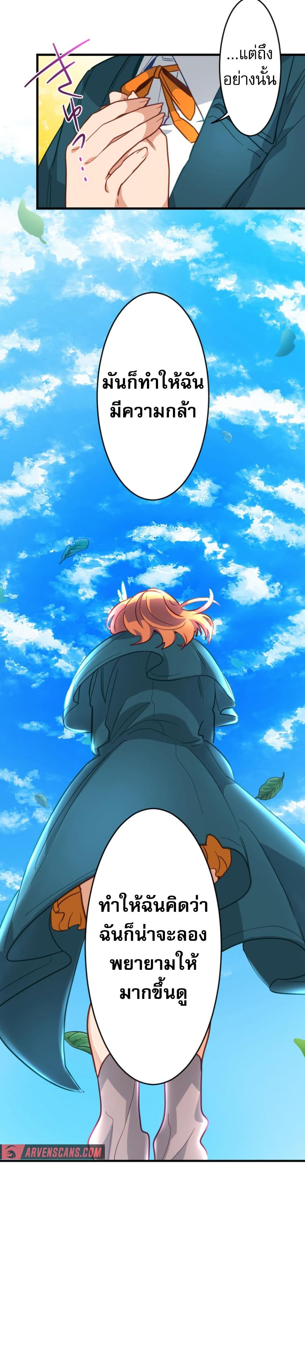 Ore dake Yomeru Akashikku Rekoudo ตอนที่ 4 แปลไทย page 40