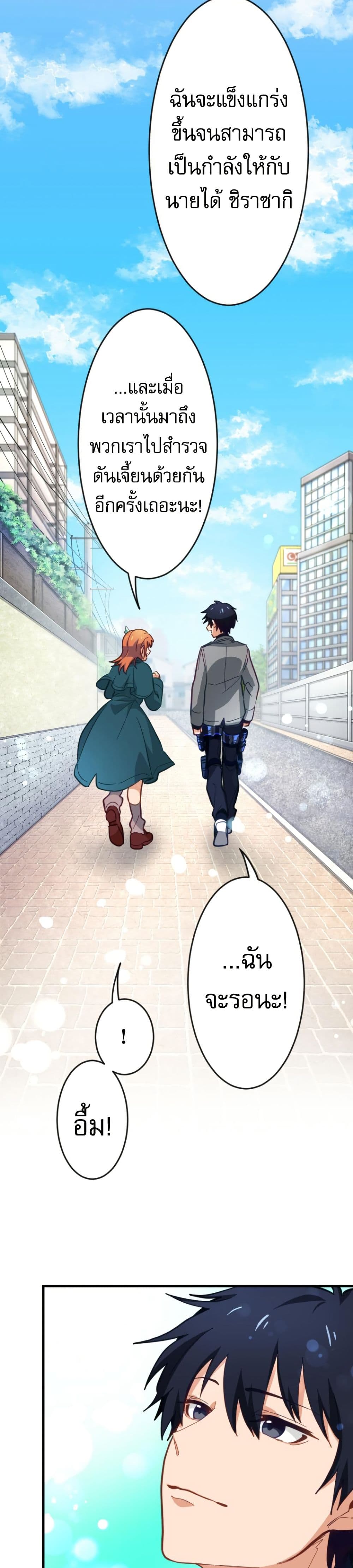 Ore dake Yomeru Akashikku Rekoudo ตอนที่ 4 แปลไทย page 43