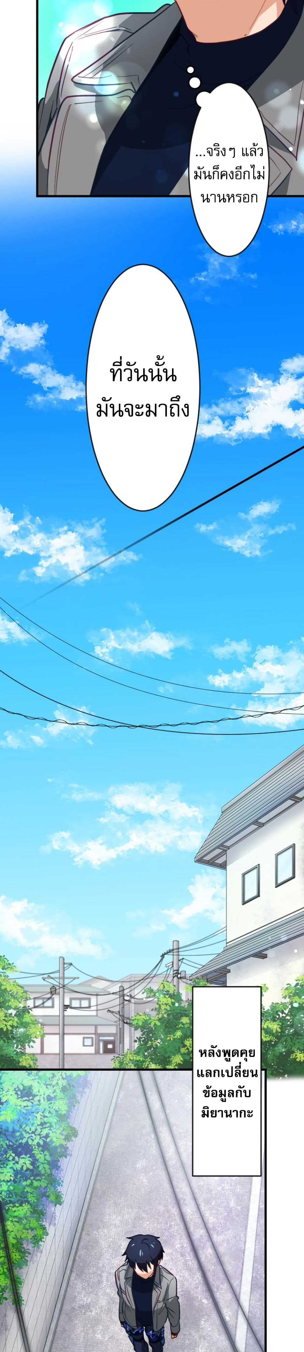 Ore dake Yomeru Akashikku Rekoudo ตอนที่ 4 แปลไทย page 44