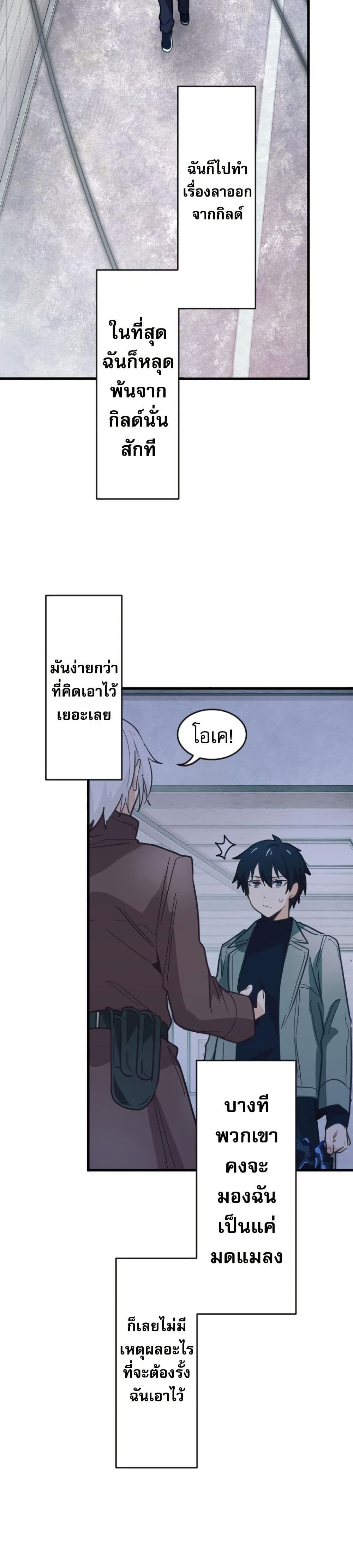 Ore dake Yomeru Akashikku Rekoudo ตอนที่ 4 แปลไทย page 45