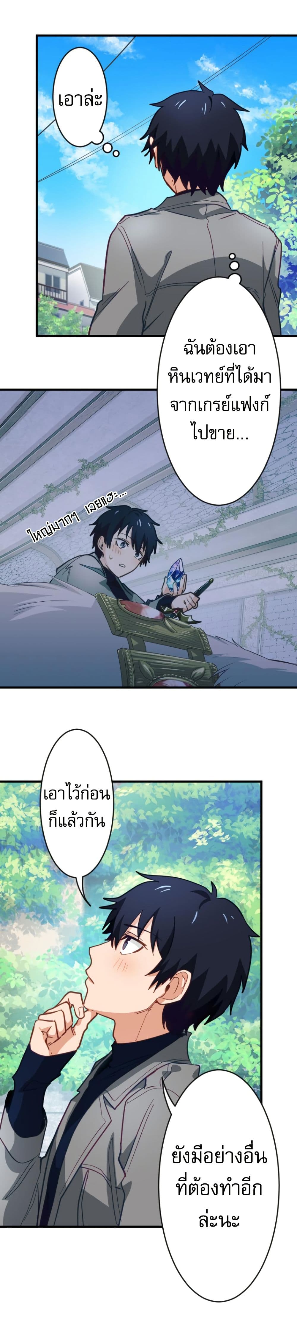 Ore dake Yomeru Akashikku Rekoudo ตอนที่ 4 แปลไทย page 46