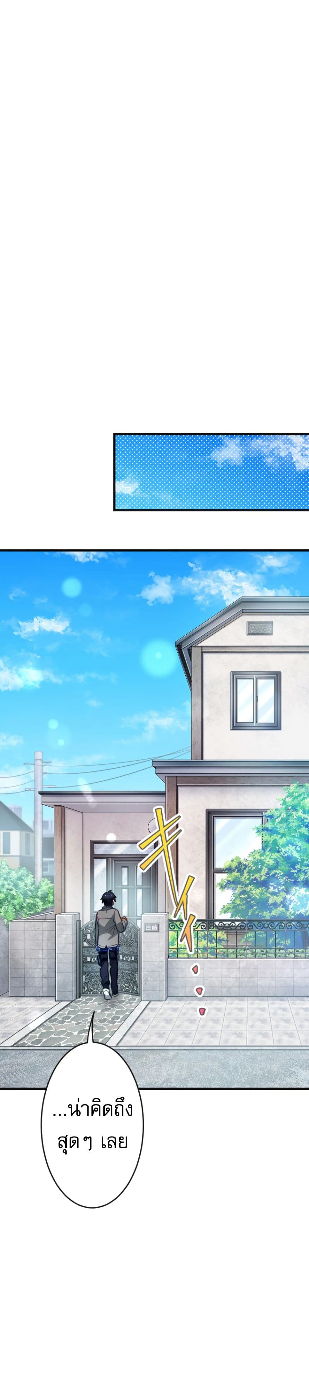 Ore dake Yomeru Akashikku Rekoudo ตอนที่ 4 แปลไทย page 47