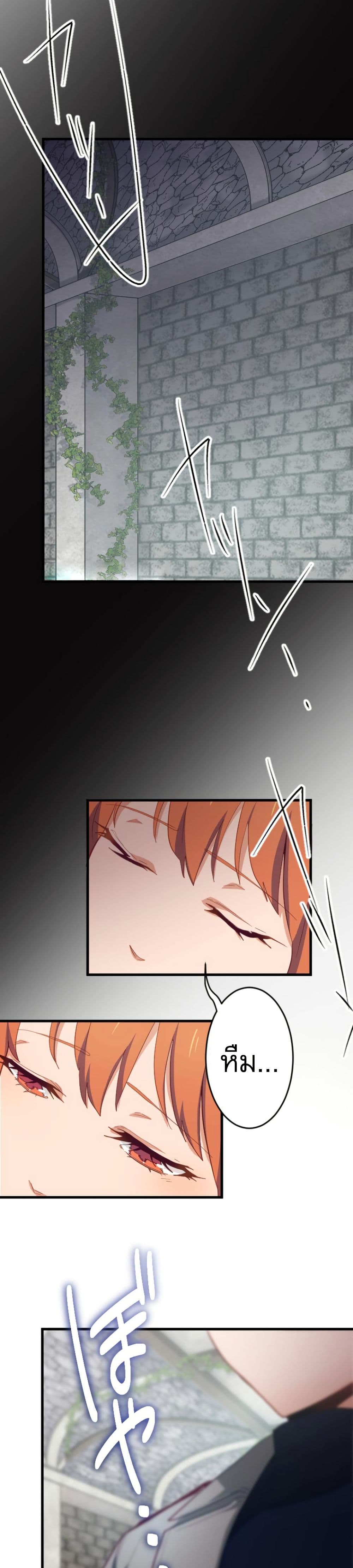 Ore dake Yomeru Akashikku Rekoudo ตอนที่ 4 แปลไทย page 4