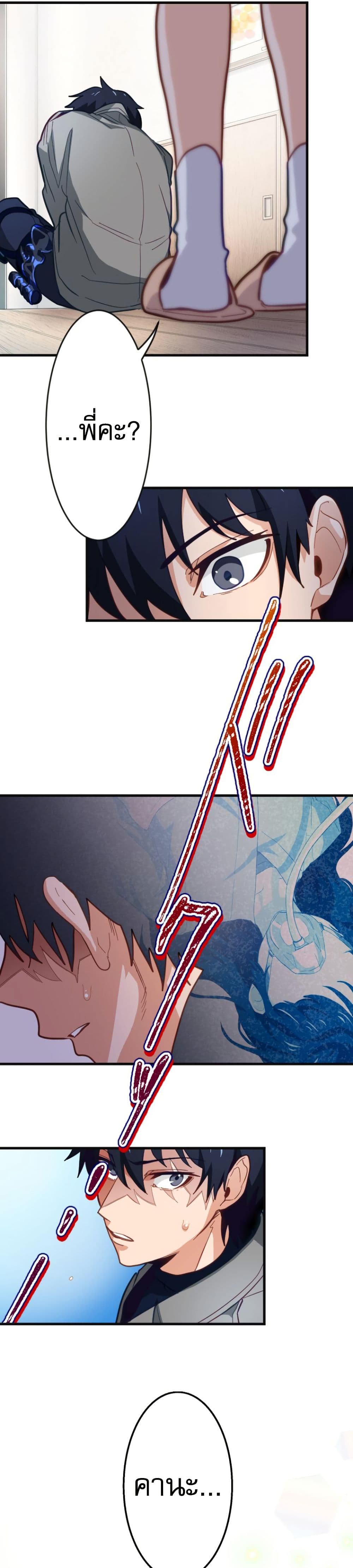 Ore dake Yomeru Akashikku Rekoudo ตอนที่ 4 แปลไทย page 49