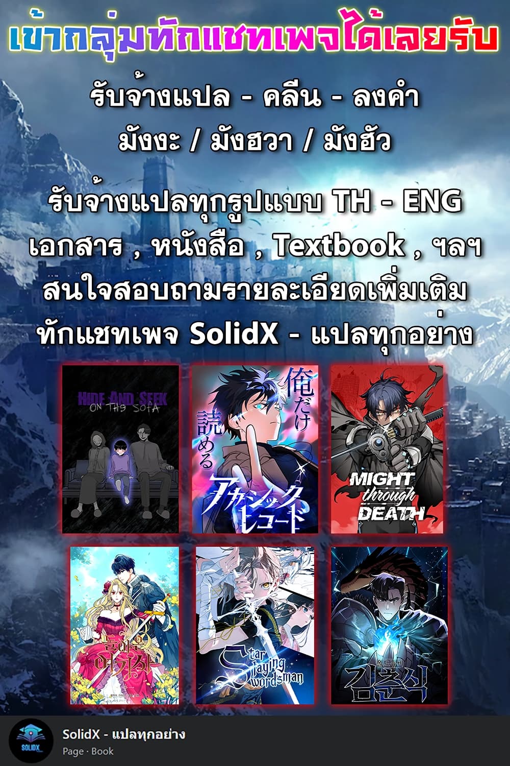 Ore dake Yomeru Akashikku Rekoudo ตอนที่ 4 แปลไทย page 51