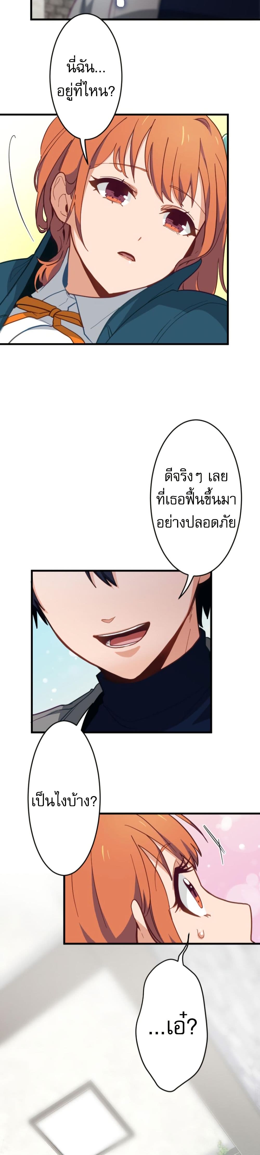 Ore dake Yomeru Akashikku Rekoudo ตอนที่ 4 แปลไทย page 5