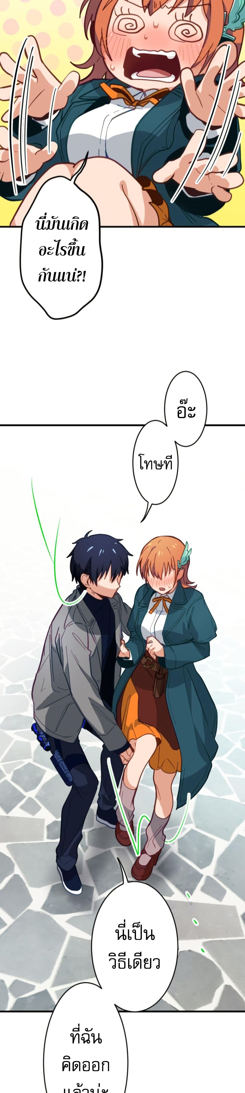 Ore dake Yomeru Akashikku Rekoudo ตอนที่ 4 แปลไทย page 7