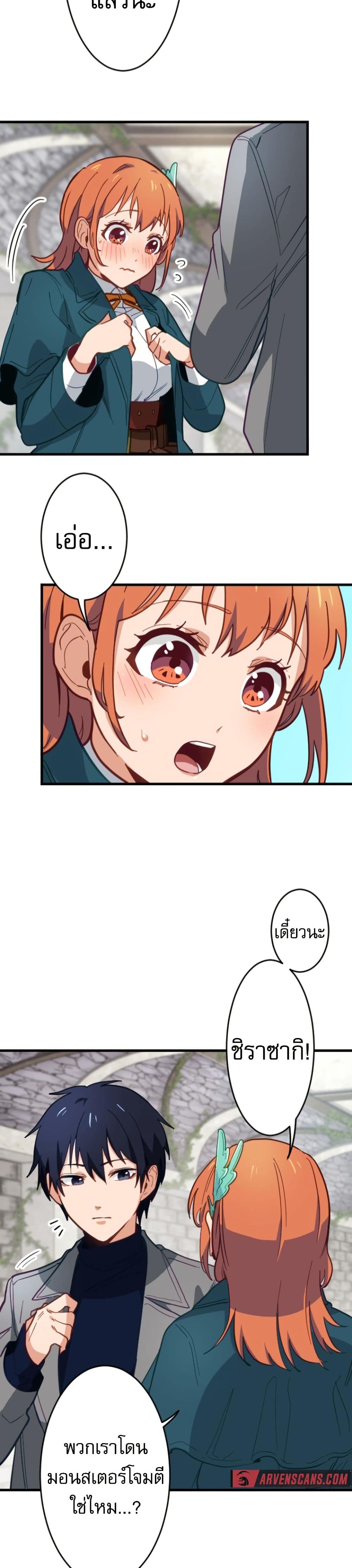 Ore dake Yomeru Akashikku Rekoudo ตอนที่ 4 แปลไทย page 8